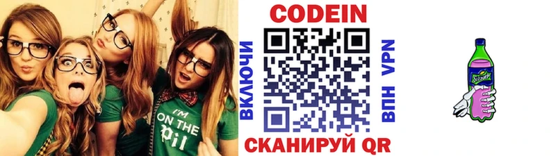 закладки  Урай  Кодеин Purple Drank 