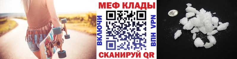 Меф кристаллы  Урай 