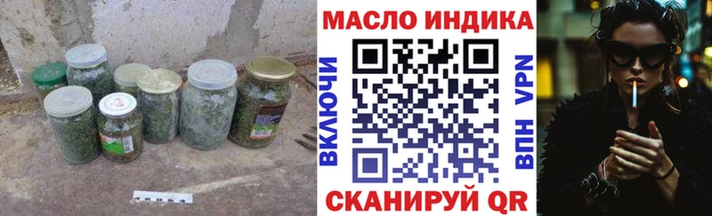 ТГК THC oil  Урай 